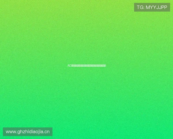 AC米兰近期转会动态详解新援加盟对球队实力的提升作用 AC米兰近期转会动态详解新援加盟对球队实力的提升作用