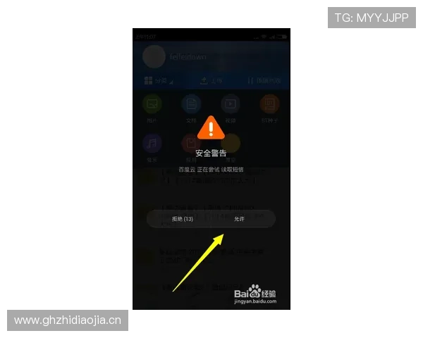 米兰体育手机登录入口常见错误及排查方法，确保登录无障碍